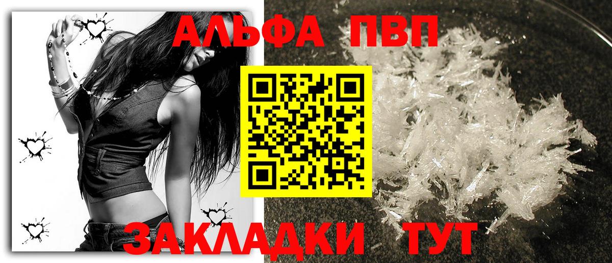 Alpha-PVP мука Туймазы