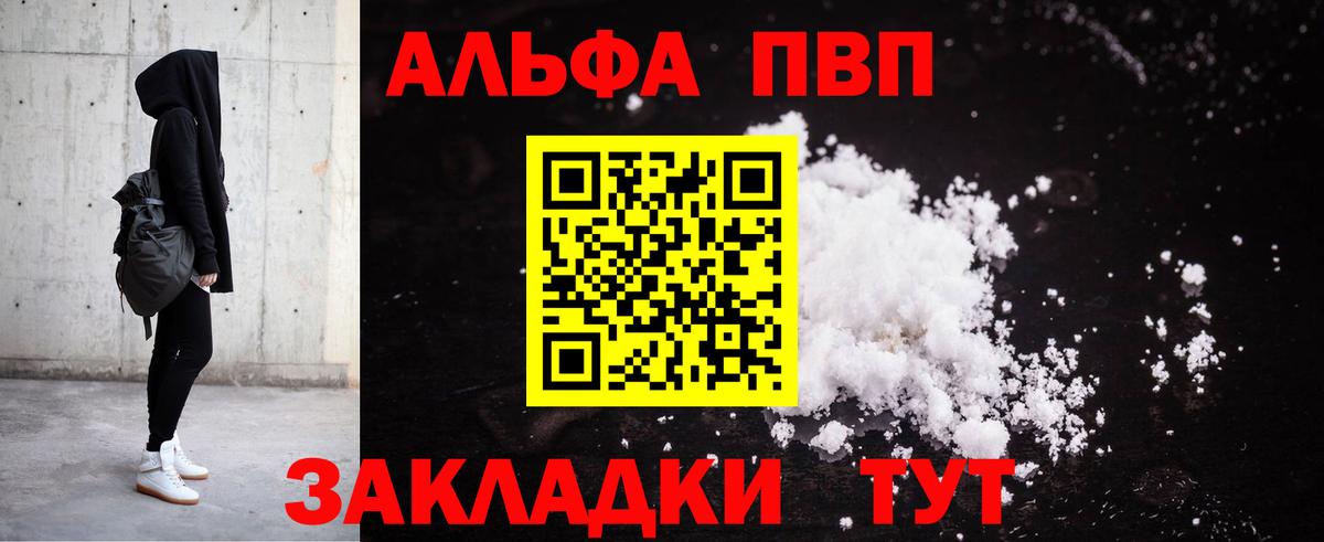 APVP кристаллы  A-PVP мука  Туймазы  Alpha PVP СК  Вход с VPN 