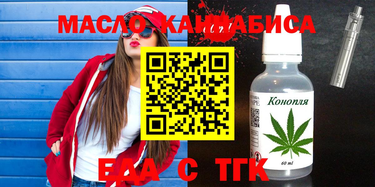 Canna-Cookies марихуана  Вход с VPN  Туймазы 
