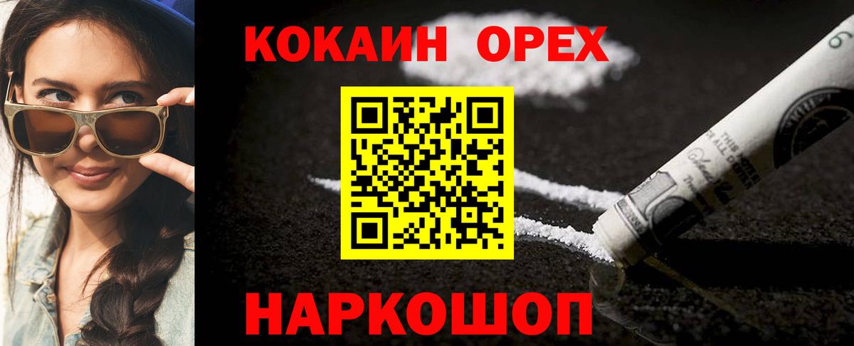 Cocaine Fish Scale Туймазы