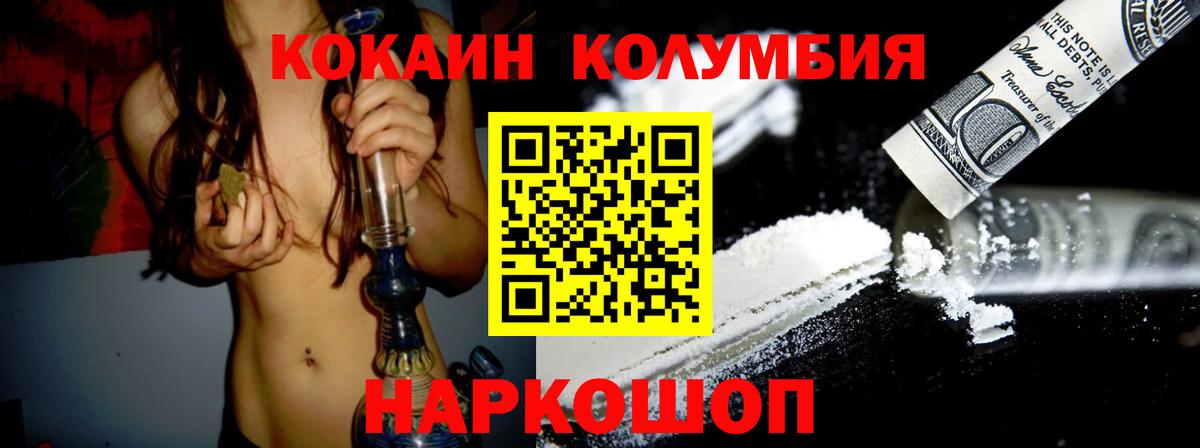Cocaine 98%  Вход с VPN  Туймазы  Кокаин VHQ 
