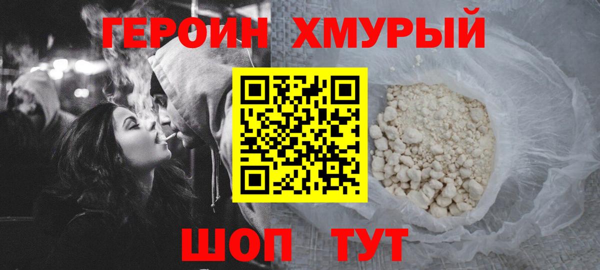 ГЕРОИН гречка Туймазы