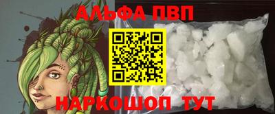 альфа пвп Изобильный
