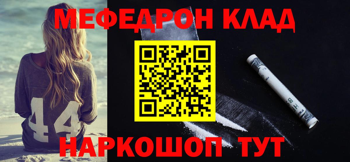 Туймазы  Меф 4 MMC  Мефедрон  Вход с VPN 