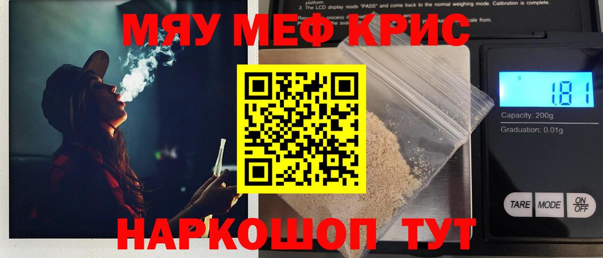 Меф мука Туймазы