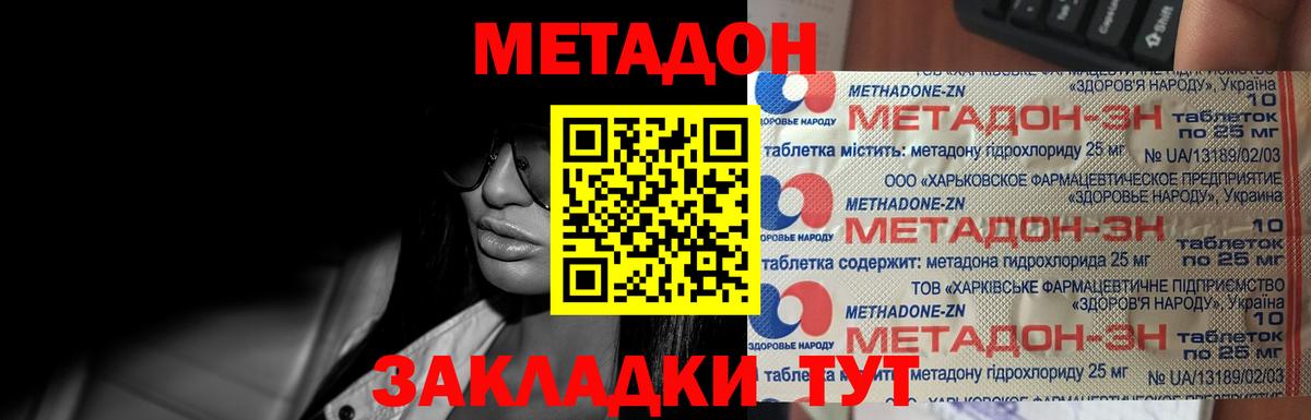 МЕТАДОН кристалл  Вход с VPN  Туймазы  МЕТАДОН кристалл 