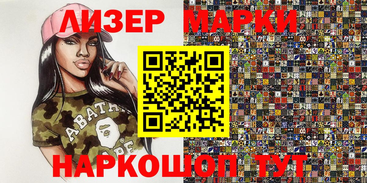 Марки NBOMe 1,5мг  Наркотические марки  Туймазы  Вход с VPN 
